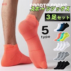 スポーツソックス メンズ レディース ３足セット 靴下 ランニング くるぶし ショート ゴルフ ジョギング 運動 セット