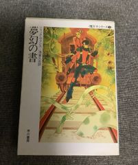 よくわかる部下取扱説明書 How toBeA GoodBoss 松井 貴彦 (著