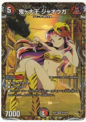 鬼ヶ大王ジャオウガ 金トレ!! うる星やつらコラボ ラムちゃん