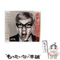 【中古】 バクネヤング ２/小学館/松永豊和 中古】 バクネヤング 2 (Young sunday comics) / 松永豊和