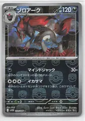 ①連番ゾロア ゾロアーク マスターボールミラー【PSA10】ホワイトフレア ①連番ゾロア ゾロアーク マスターボールミラー【PSA10