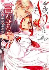 江戸前鮨職人 きららの仕事 橋本孤蔵 [1-16巻 漫画全巻セット/完結] 江戸前鮨職人 きららの仕事 1／早川光／橋本孤蔵 | 集英社