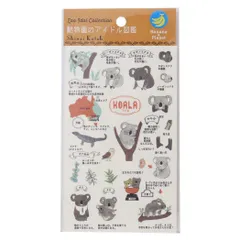 【メール便】Shinzi Katoh シンジ カトウ シールシート バナナペーパーシートシール 動物園のアイドル図鑑 コアラ シール堂印刷 デコレーション かわいい グッズ 