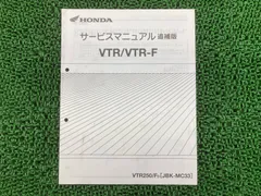 2025年最新】VTR サービスマニュアルの人気アイテム - メルカリ