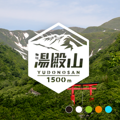 【湯殿山】山ステッカー　カッティング【切り文字タイプ】ポスト投函