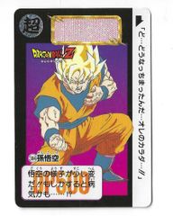 ドラゴンボール カードダス リミックスVol.1 384番 孫悟空 - メルカリ