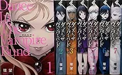 【中古】【非常に良い】愛蔵版 ダンス イン ザ ヴァンパイアバンド コミック 1-7巻セット [－]