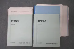 2024年最新】数学 zxの人気アイテム - メルカリ