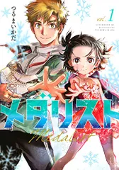 メダリスト　5〜11巻　新品未開封　初版 2025年最新】メダリスト 漫画 初版の人気アイテム - メルカリ
