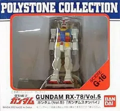 (未使用･未開封品)　バンダイ ポリストーンコレクション ガンダムVol.3 機動戦士ガンダム tu1jdyt 2025年最新】ガンダム ポリストーンコレクションの人気アイテム