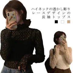 肌隠し インナー トップス レディース レース レイヤード プチハイネック シアー 長袖 透け 重ね着 きれいめ 花柄 黒 白 ベージュ 春 秋冬 プルオーバー ストレッチ おしゃれ トップス 送料無#xsp565