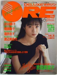 ■ORE オーレ■1990年5月■坂上香織★田中美佐子★沢口靖子★西村知美★ □ORE オーレ□1990年5月□坂上香織☆田中美佐子☆沢口