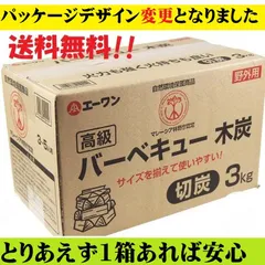 kei【 伊予の切炭 】長さ約7.5cm 約6kg 菊炭×二