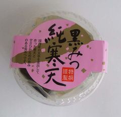 黒みつ寒天　３パックセット