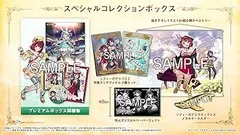 【中古】(未使用･未開封品)【Switch】ソフィーのアトリエ2 ~不思議な夢の錬金術士~ スペシャルコレクションボックス(限定絵柄) 【限定】デジタル壁紙※有効期限切れのため