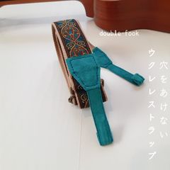 【ウクレレストラップ】やわらかダブルフック　サリーボーダー柄　刺繍　ターコイズブルー色のフック　幅3.8cm
