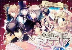 英国探偵ミステリア 限定ヴィクトリアンBOX - PSP