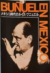 2025年最新】ブニュエル メキシコの人気アイテム - メルカリ