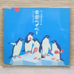 RIP SLYME 楽園ベイベー水色レコード RIP SLYME 楽園ベイベー水色