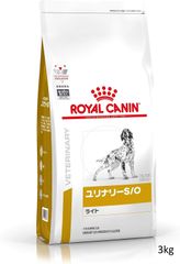 ロイヤルカナン 食事療法食 犬用 ユリナリー S/O ライト(3kg)【ロイヤルカナン療法食】