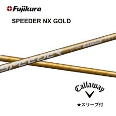 【10,000円引きします！】スピーダーゴールドキャロウェイ40R2 45インチ 10,000円引きします！】スピーダーゴールドキャロウェイ40R2 45インチ