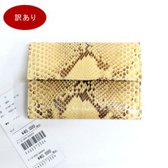 訳あり特価★イタリア製 長財布 パイソン レザー イエロー メンズ pi1010
