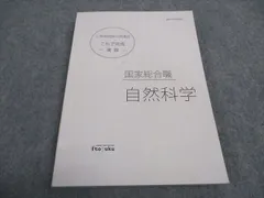 2024年最新】国家総合職の人気アイテム - メルカリ