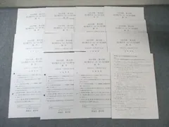 2025年最新】鉄緑会 数学 高2 総復習テストの人気アイテム - メルカリ