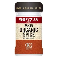 訳あり 最終処分価格★12個セット ORGANIC SPICE 有機パプリカ パウダー(22g) 【北海道/沖縄/離島発送不可】のサムネイル