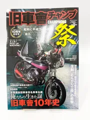 2025年最新】旧車會チャンプの人気アイテム - メルカリ