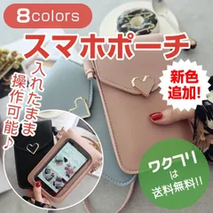 ミニポーチ 小物入れ スマホケース ポシェット ショルダーバッグ ミニウォレット