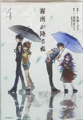 霧雨が降る森さん専用 GxQuTtYaIAENxe-.jpg