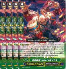 【管理番号4】カードファイト‼︎ヴァンガード,シングルカード,Gシリーズ,ブースターパック G-BT13 「究極超越」 G/BT13/045R 堅牢障壁 ヘカトンギュエス R 4枚