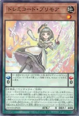 ドレミコード　スリーブ 2025年最新】ドレミコード スリーブの人気アイテム - メルカリ