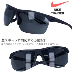 新品 正規品 NIKE ナイキ サングラス スポーツサングラス ev0934-061 trainer スポーツ ゴルフ ジョギング 野球 ランニング マラソン 運転 ドライブ 登山 ハイキング ロードバイク トレーニング 紫外線対策 トライアスロン ツーリング