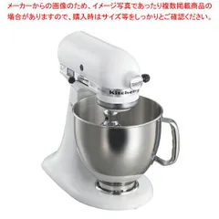 2025年最新】キッチンエイド ksm150の人気アイテム - メルカリ