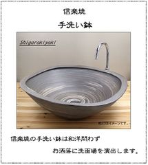 信楽焼 手洗い鉢 洗面ボウル 陶器 幅60cm 大型サイズ いぶし刷毛目角型(深)手洗い鉢 tr-4077