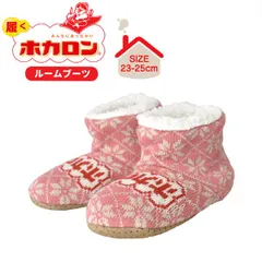 ホカロン ルームブーツ 《ピンク》新品 未使用 レディース ルームシューズ 履くホカロン 冬スリッパ 雪柄 暖 冬 婦人 ニット編み 裏ボア かわいい【D9Y】【ゆうパケット】ファッション 冬