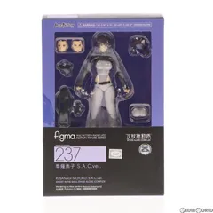 2024年最新】figma 攻殻機動隊 STAND ALONE COMPLEX 草薙素子 S.A.C.ver. ノンスケール  ABS&ATBC-PVC製 塗装済み可動フィギュアの人気アイテム - メルカリ