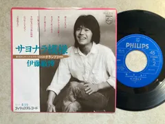 2026年最新】伊藤敏博の人気アイテム - メルカリ