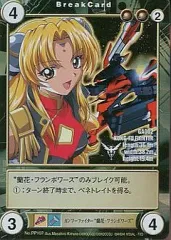 【中古】アクエリアンエイジ No.PP107[PR]：カンフーファイター“蘭花・フランボワーズ”