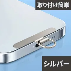 iPhone スマホ ストラップホルダー ステンレス製 挟むだけ 簡単 装着 薄型 0.4mm 耐久性 高 強化 金属 ストラップホール 落下防止 首掛け 対応 ケース そのまま 使用 便利 取り外し簡単 シルバー 軽量 スマホアクセサリー