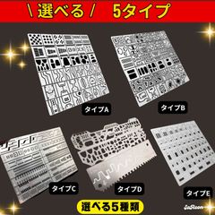 ガンプラ スジボリガイド 筋彫り ガイド エッチングガイド テンプレート 定規 プラモデル 模型 ディテールアップ ホビー 5種類