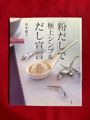 料理本 酢のもの あえもの 料理/グルメ