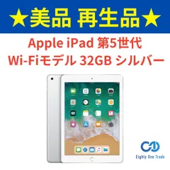 値下げ！新品！ iPad 32GB 2017年春モデル