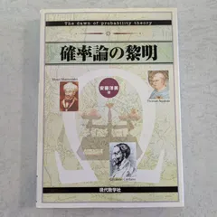 現代の綜合数学Ⅱ 著者　山野熙　安藤洋美　現代数学社 2025年最新】安藤洋美の人気アイテム - メルカリ