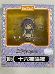 2025年最新】ねんどろいど 十六夜咲夜の人気アイテム - メルカリ