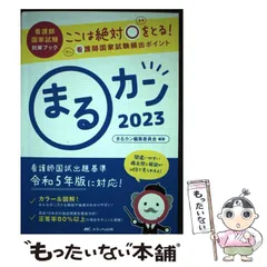 2025年最新】クリーニング師試験の人気アイテム - メルカリ