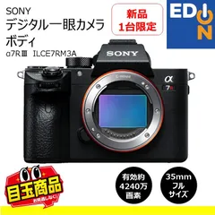 【00101】ソニー	デジタル一眼カメラ　ボディ　α7RⅢ　ILCE7RM3A