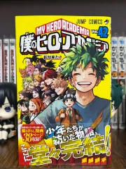(アプリケーション) 私の ヒーロー アカデミア 42 巻 日本語版 原画 願書 漫画 僕のヒーローアカデミア